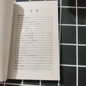 巧做鸡蛋100例