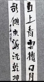 中书协会员:申屠保华书法特3