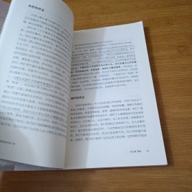 拥抱你的内在小孩：以爱疗愈内在的恐惧