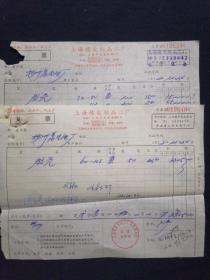 72年 上海橡胶制品二厂 2页