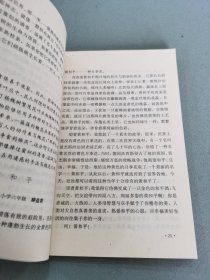 全国小学生优秀作文丛书（4）新编小学生状物作文百篇