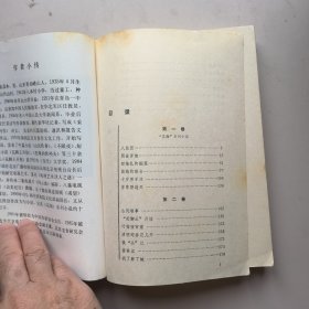 《陈昌本小说选》签名铃印本