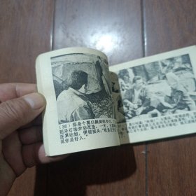 电影连环画 鼓乡春晓