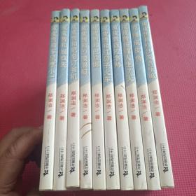 皮皮鲁总动员蔚蓝系列1-10全10册