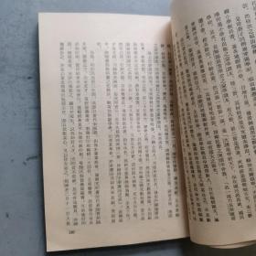 中国现代出版史料 丁编 下卷