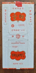 云烟烟标