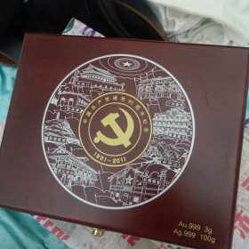 残次品中国共产党建党90周年国防大学纪念章(镀银)保真出售整盒(照图发货)
