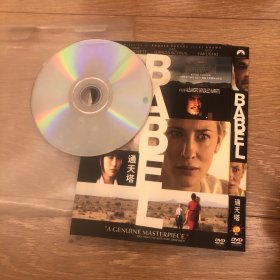 dvd 通天塔