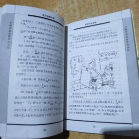 奇妙的数王国：【数学童话王国】最新版