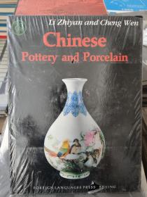 中国陶瓷简史:英文版