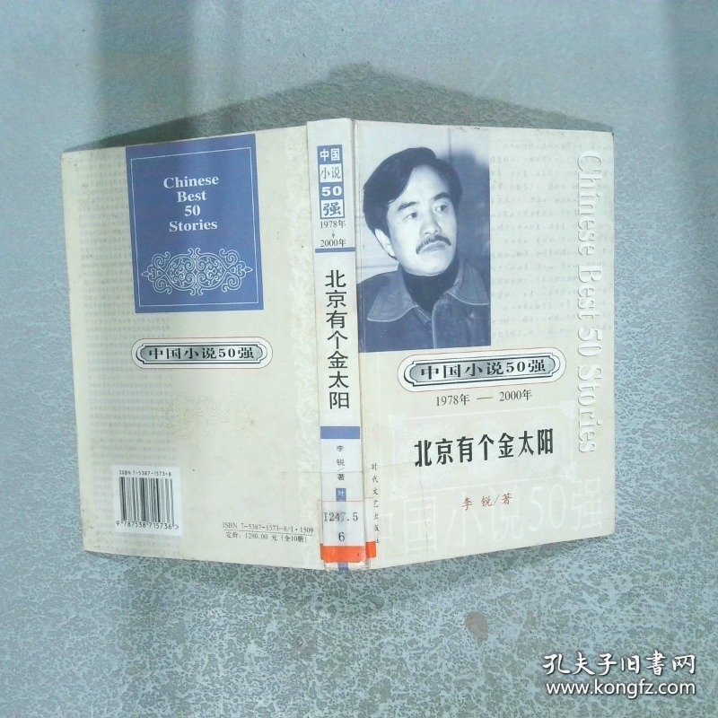 北京有个金太阳