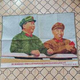 东方红丝织厂敬制丝织品，毛主席和林彪检阅文化革命大军图，宽85厘米，高60厘米，