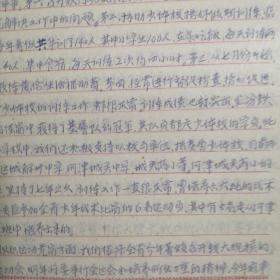 （1964年）《晋南专署体育运动委员会：关于一
至九月份全区体育工作情况的报告》