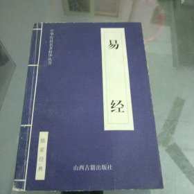 中华传世名著精华丛书：《唐诗三百首》《宋词三百首》《元曲三百首》《千家诗》《诗经》《论语》《老子》《庄子》《韩非子》《大学-中庸》《孟子》《楚辞》《菜根谭》《围炉夜话》《小窗幽记》《朱子家训》《格言联壁》《颜氏家训》《吕氏春秋》《忍经》《易经》《金刚经》《三十六计》《孙子兵法》《鬼谷子》《百家姓》