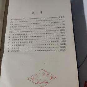 易学大辞典