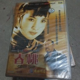 春桃 DVD 刘晓庆姜文主演，凌子风导演电影