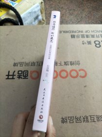 因为懂得 所以慈悲：张爱玲的倾城往事（2017年全新升级版）
