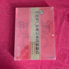 2015年中国资产管理行业发展报告：市场大波动中的洗礼