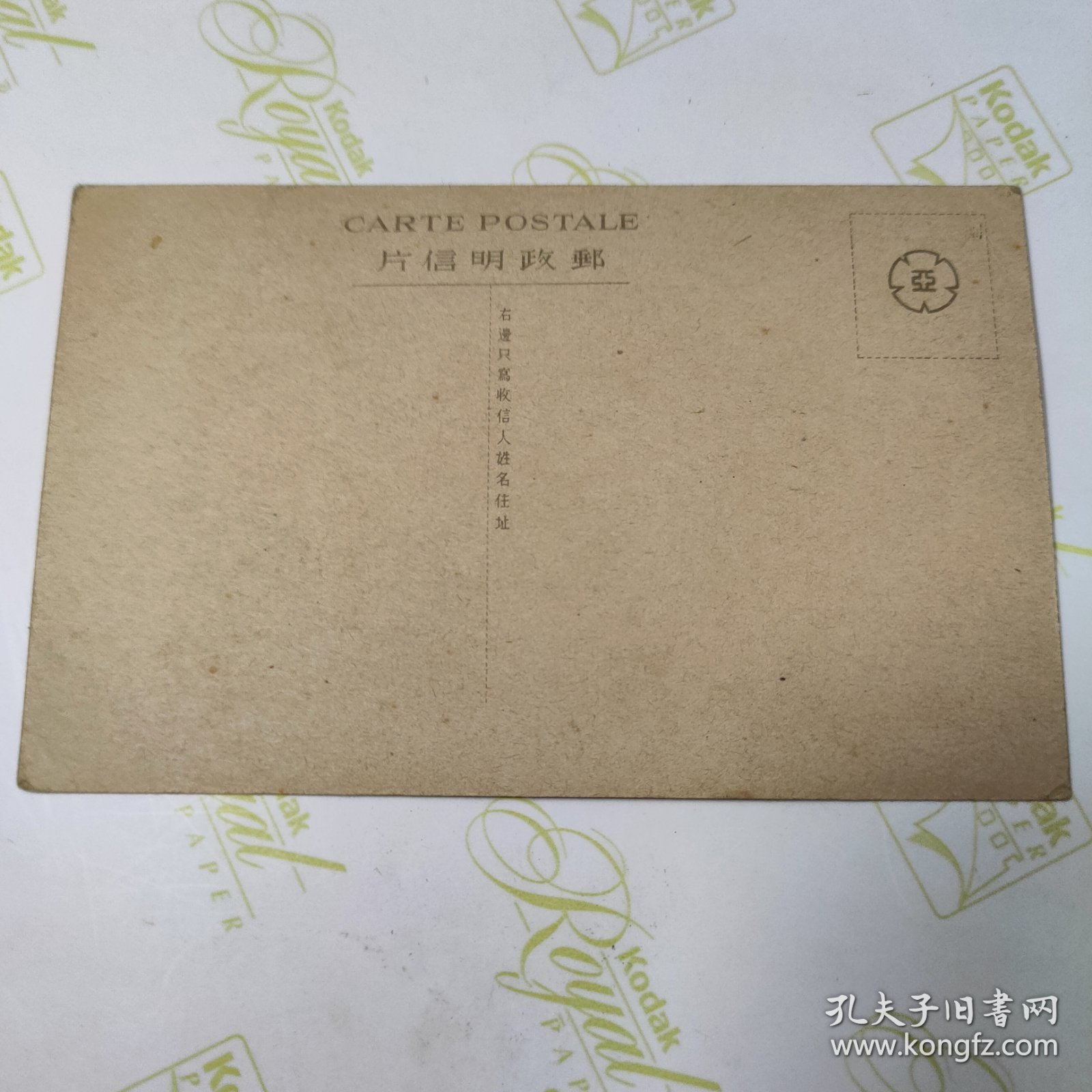 民国明信片（中国风景片-6)