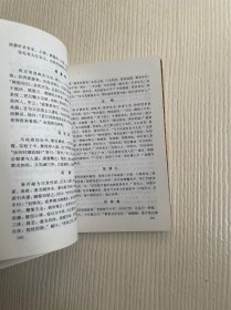 冯梦龙四大异书：智囊·谈概·情史 笑府（全三册）