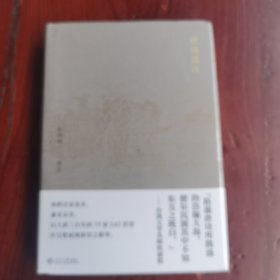 唐诗选注