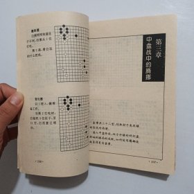 腾挪技巧 (平装)