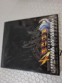 风色幻想 4CD（音乐光盘+游戏盘+2安装盘）