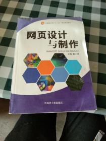 网页设计与制作【注意一下：上书的信息，以图片为主。】