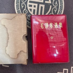 毛泽东选集一卷本