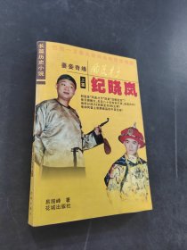 风流才子