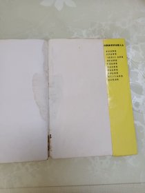 孙敬修演讲故事大全 西游记故事卷