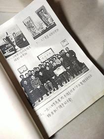 江西省宜春无线电厂志（1969－1985），油印本，少见