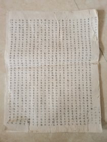 小楷书法 道德经