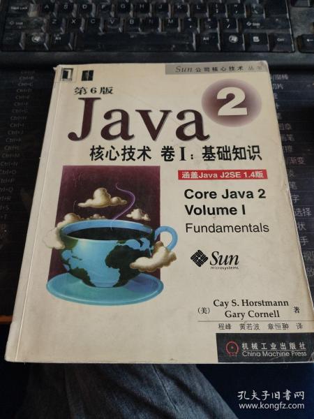 Java2核心技术<卷Ⅰ>基础知识(第6版)