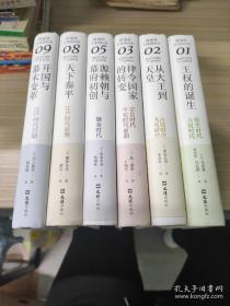 讲谈社日本的历史 1.2.3.5.8.9