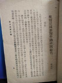 广西乡贤文献广西地方文献资料抗战建国时期黄旭初李任仁苏希洵题89