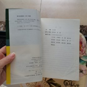 混配农药使用 第一部