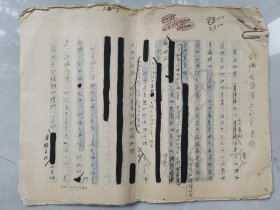 新华社福建前线记者组系列手稿（5）海防线上的战斗故事之五：著名记者、编辑李维民《战斗在海洋上的步兵们》手稿