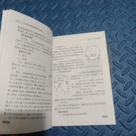 江苏省中医药适宜技术手册