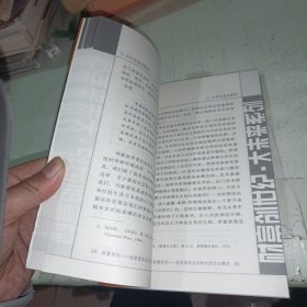 自觉资本主义时代的企业模式——资本主义研究丛书