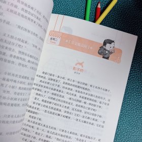 给孙悟空的一封信/作文指导报 李萌 9787568235020 北京理工大学出版社