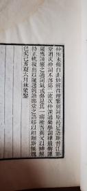 少见 民国三十年（1941年）精刻本 广东番禺张德瀛《耕烟词》存一册1-2卷 为书林美品 闍楼丛书之一