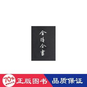 南京特别市市政（府）公报. 第1号, 补编. 第1期