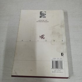 阿多诺：一部政治传记-走近大思想家