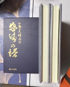 加藤正夫《怒涛之谱》，日本棋院出版的有三大神谱：藤泽秀行《飞天谱》、坂田荣男《炎之谱》、加藤正夫《怒涛之谱》，其中以加藤的《怒涛之谱》最为稀少、珍贵！品相很好近新，所见即所得！！