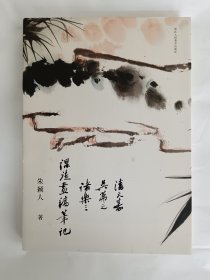 潘天寿、吴茀之、诸乐三课徒画稿笔记