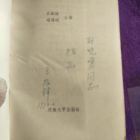 编辑学通论