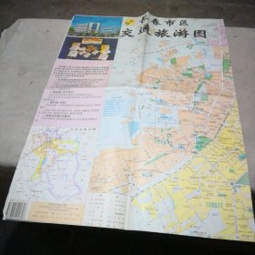长春市区交通旅游图1996