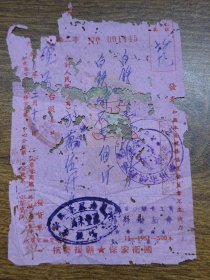 1951年广州市仁济路仁济东街口？三记发货单~~抗美援朝、保家卫国，贴税票，有广州市税务局查验章、广州市白铁手工业税务协进会统一发票专用章