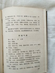 《陆观虎医案》（精装少书衣，共40门704案，86年一版一印，仅印6500册）